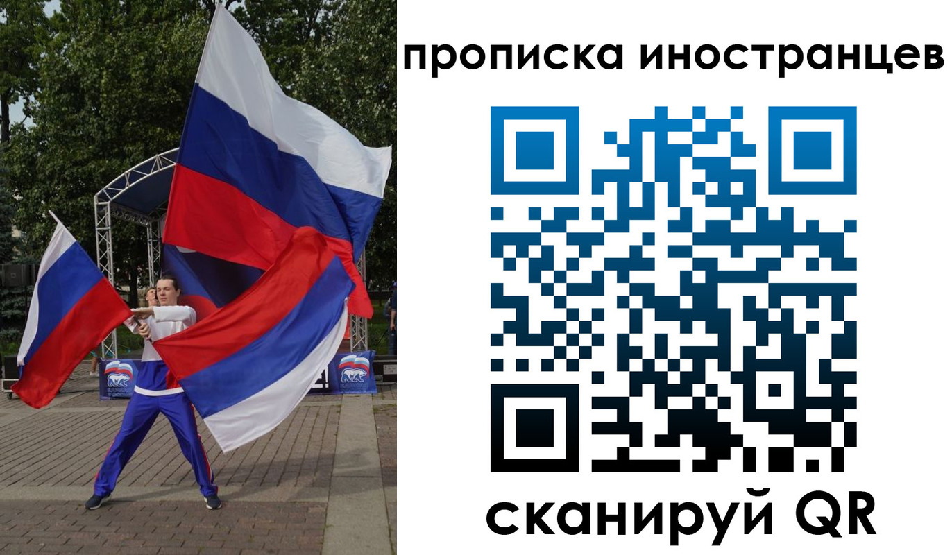 прописка от собственника в Саратове