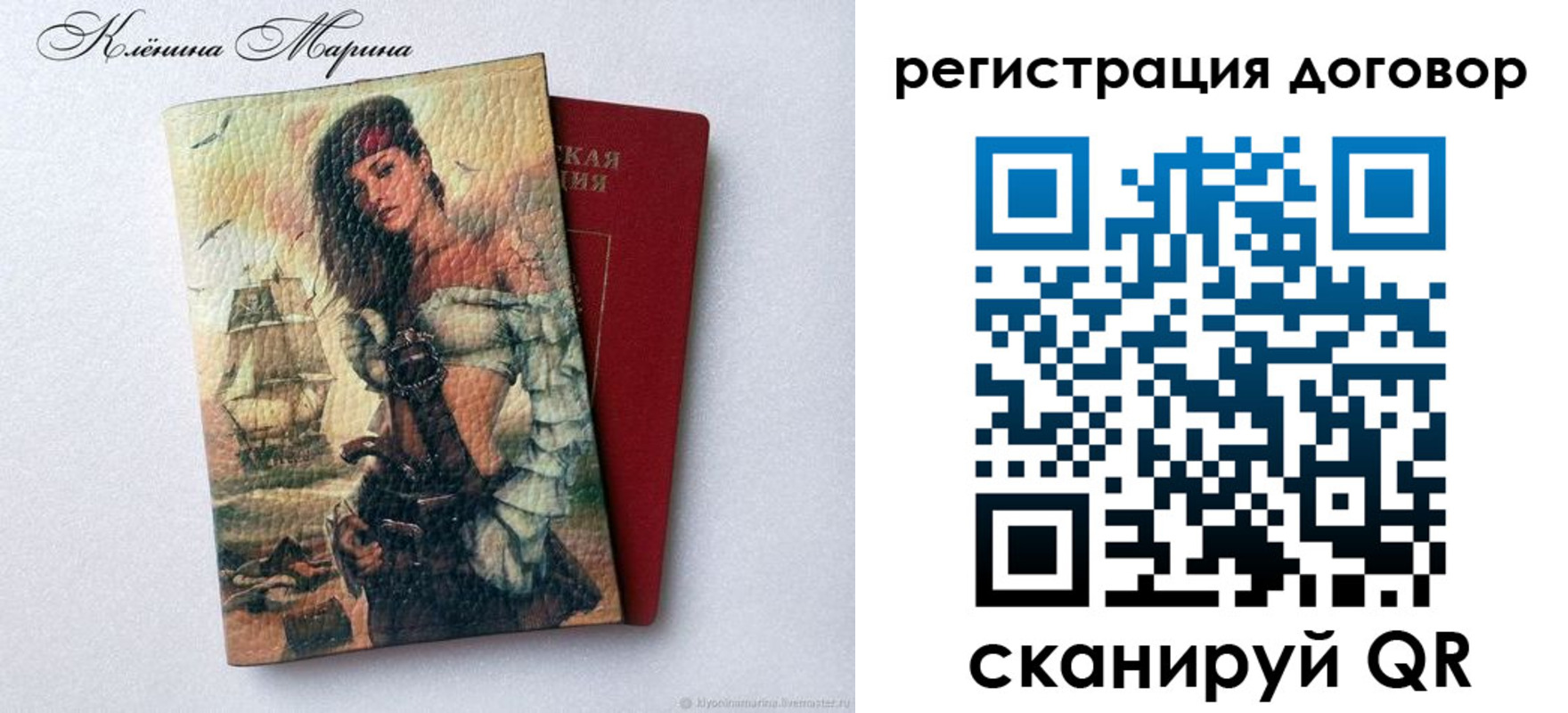 временная прописка в Саратове