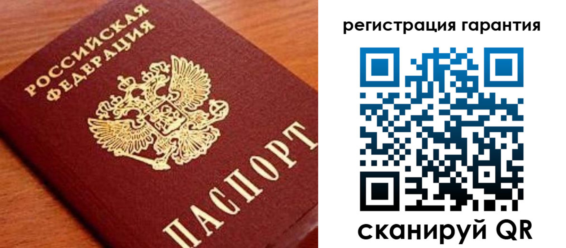 купить прописку в Саратове