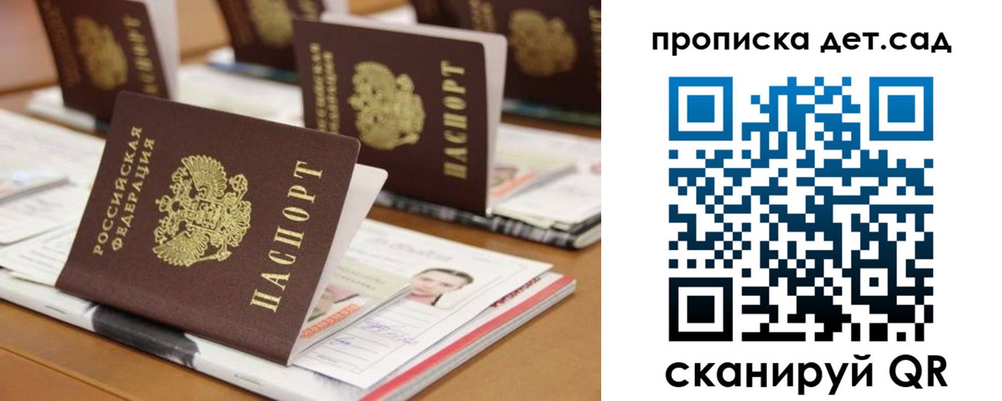 временная регистрация 2025 в Саратове