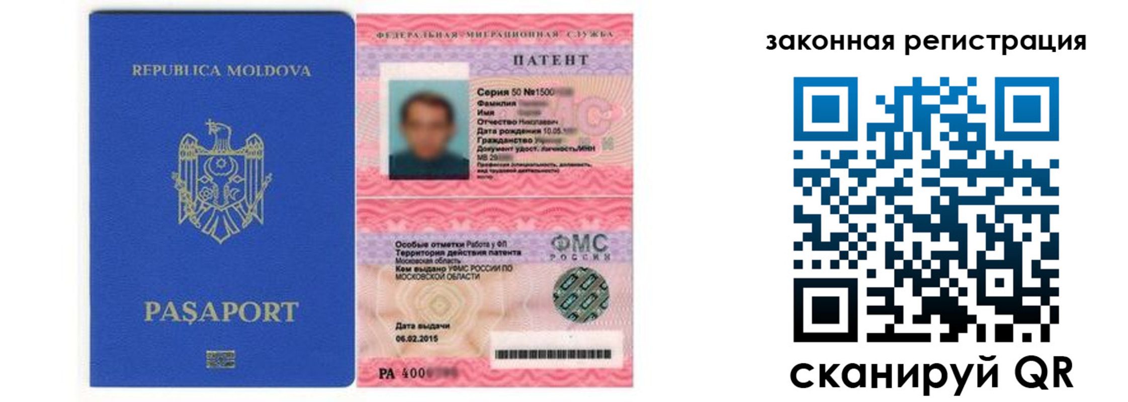 где прописаться в Саратове