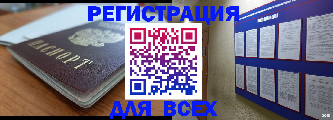 прописка паспорт в Саратове