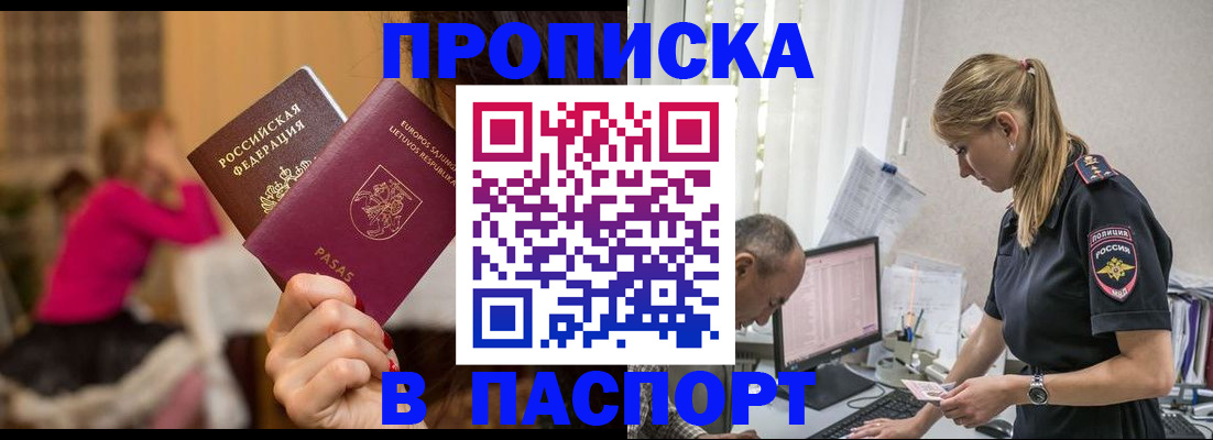прописка иностранных граждан в Саратове