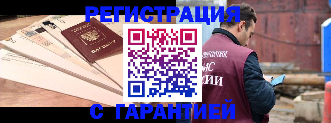 временная регистрация госуслуги в Саратове