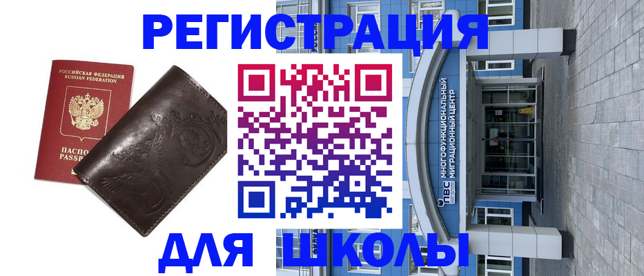 прописка от собственника в Саратове