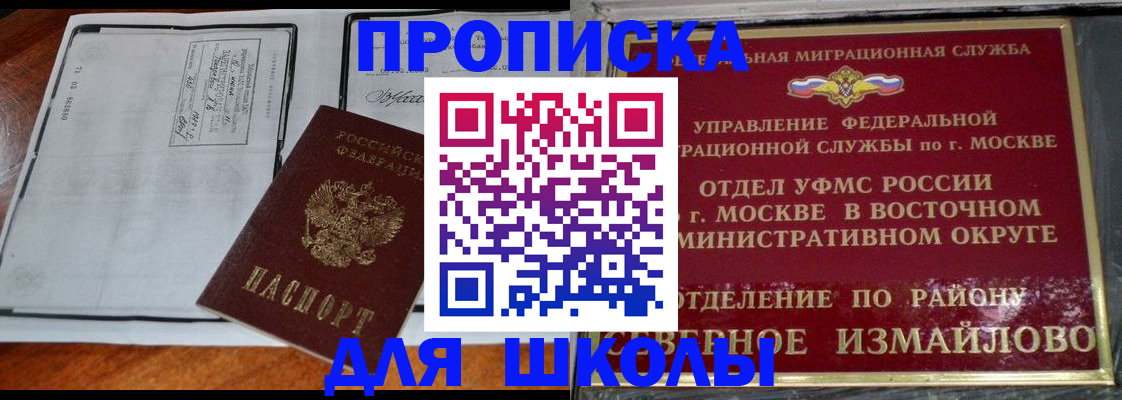 прописка в квартире в Саратове